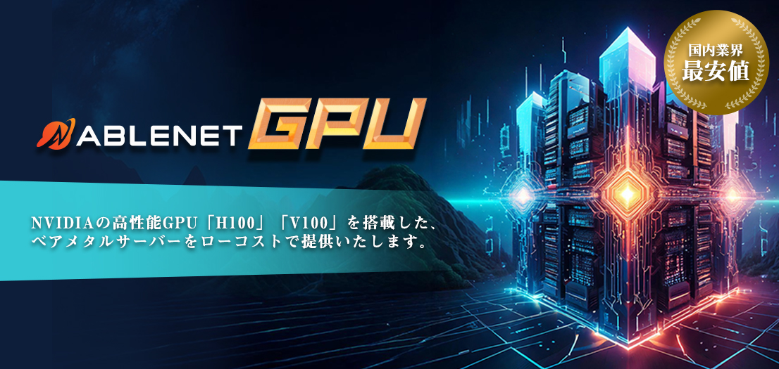 ABLENET GPU